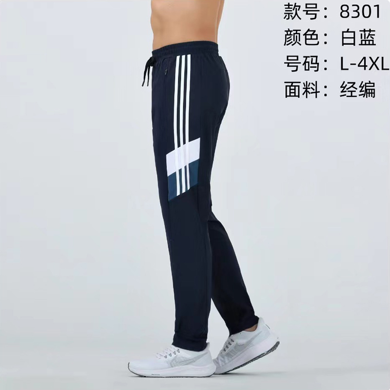 2024春夏新款弹力长裤