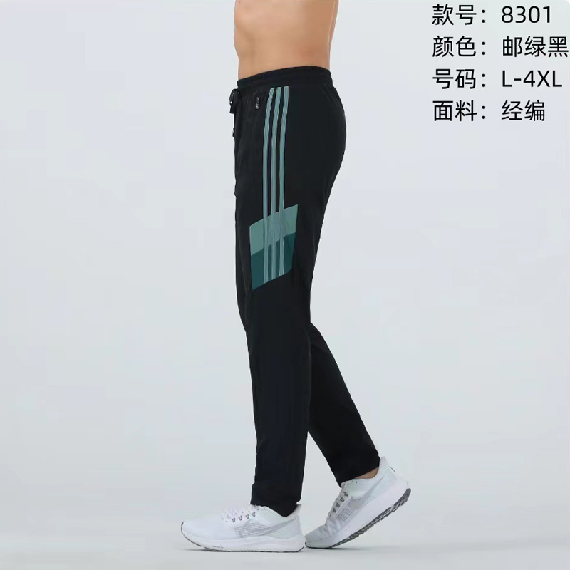 2024春夏新款弹力长裤