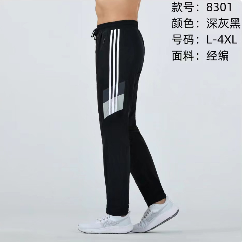 2024春夏新款弹力长裤