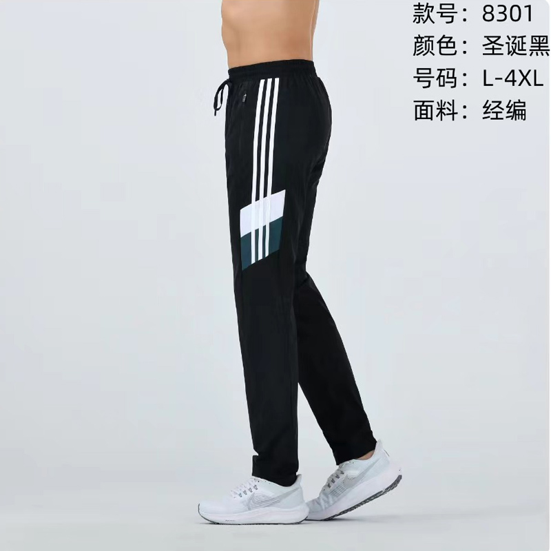 2024春夏新款弹力长裤